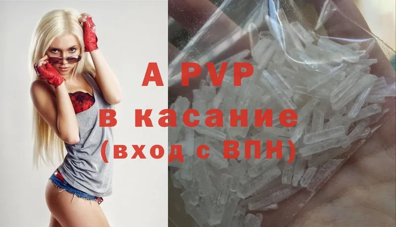 APVP мука  продажа наркотиков  Константиновск 