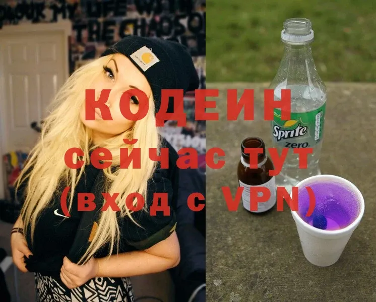 Кодеин Purple Drank  дарнет шоп  гидра онион  Константиновск 