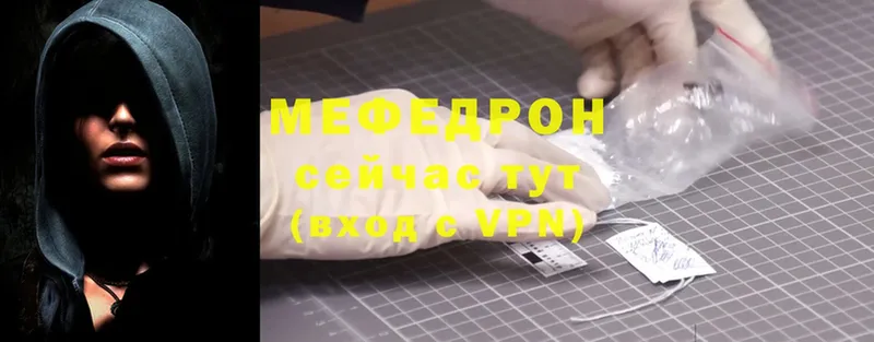 МЯУ-МЯУ mephedrone  Константиновск 